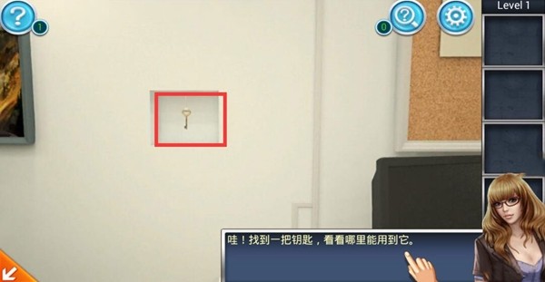 密室逃脱3之逃出办公室第一关怎么过
