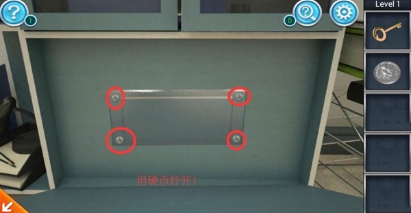 密室逃脱3之逃出办公室第一关怎么过