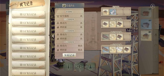 第九所火箭怎么起飞