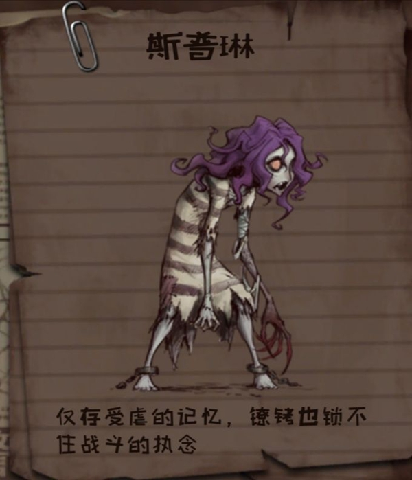 异化之地斯普琳怎么打