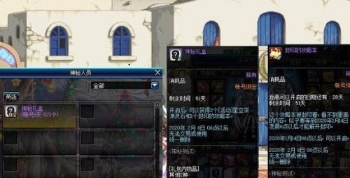 地下城与勇士封印的攻略本怎么得
