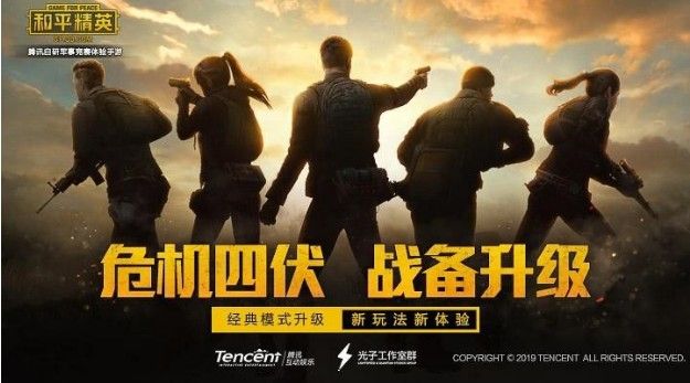 怎么获得和平精英特种作战资格