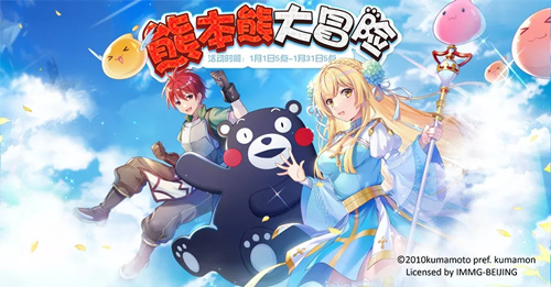仙境传说RO熊本熊大冒险活动怎么玩