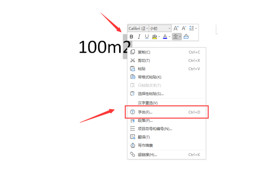 手机平方米怎么打m2图片