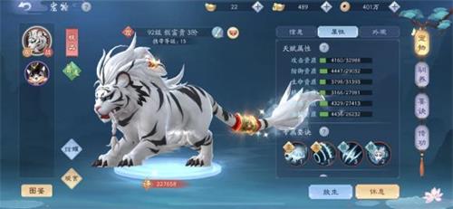 新笑傲江湖手游老虎厉不厉害?