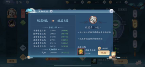 新笑傲江湖手游老虎厉不厉害?