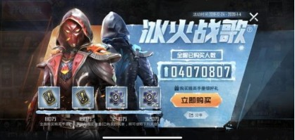 和平精英ss5手册满级奖励有什么