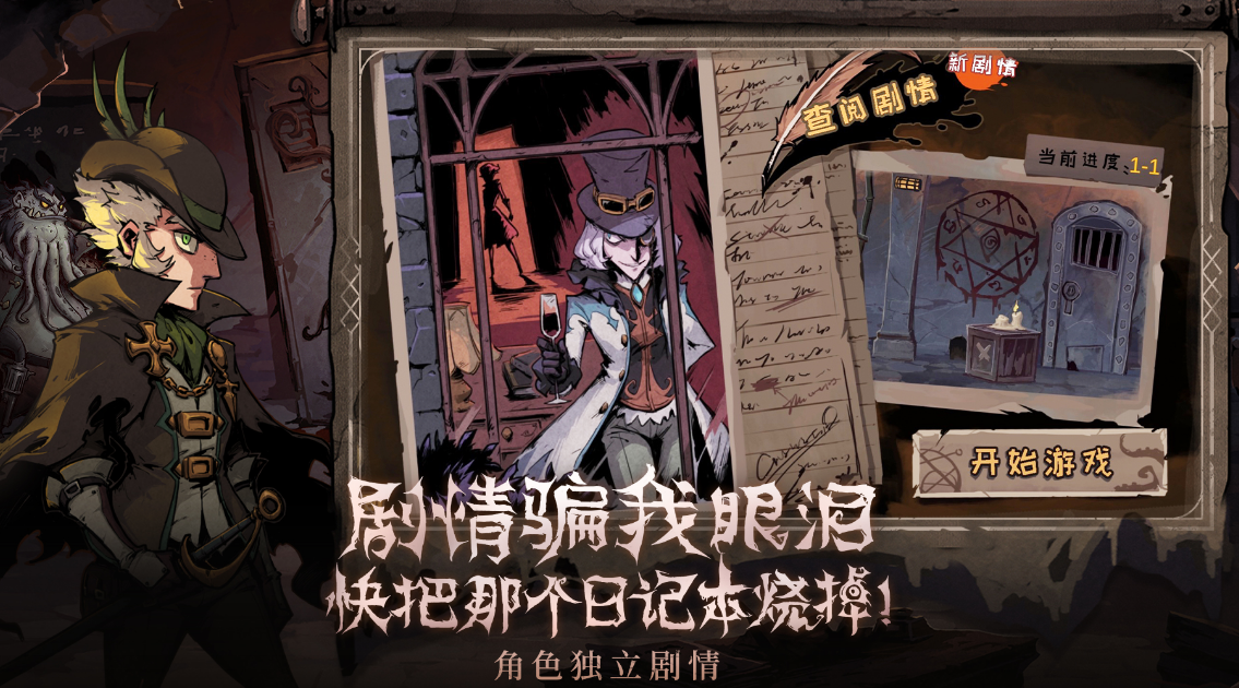 异化之地特殊房间内有什么