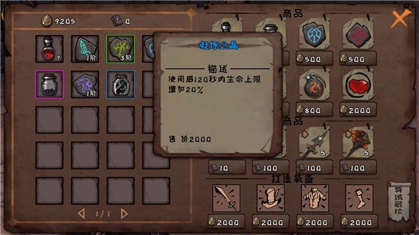 异化之地强化性道具有什么用