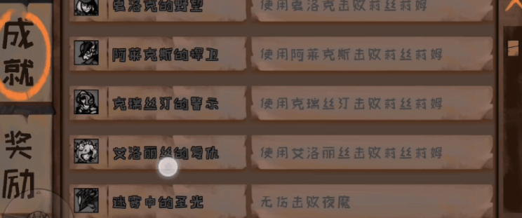 异化之地成就怎么获得