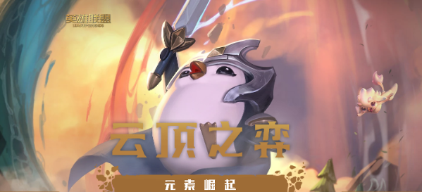 云顶之弈影火游侠阵容怎么玩