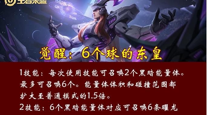 王者荣耀觉醒之战阵容怎么搭配