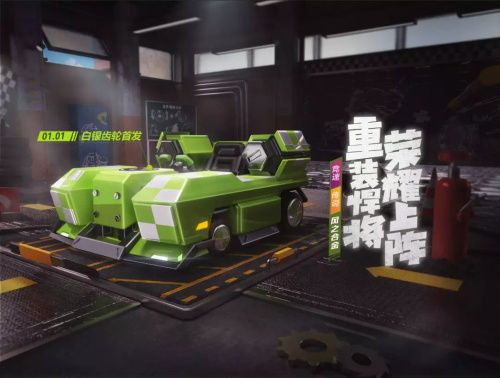 跑跑卡丁车手游风之合金怎么得