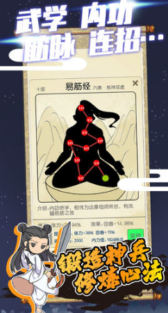 江个湖门派心法怎么选