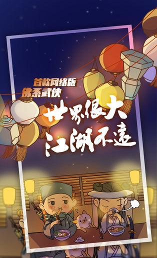 江个湖装备怎么选