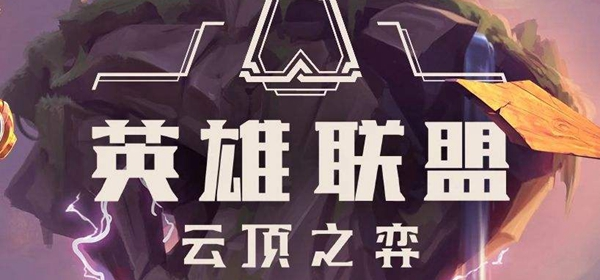 云顶之弈影狱箭雨流阵容怎么搭