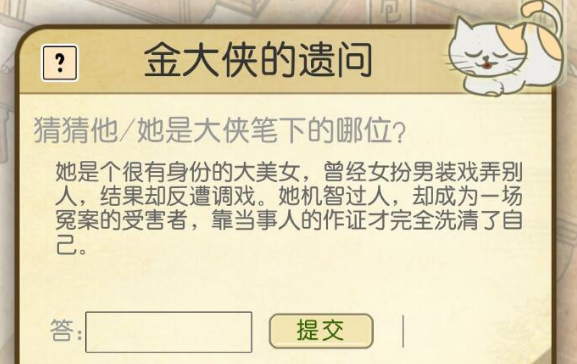 江个湖每日问答怎么做