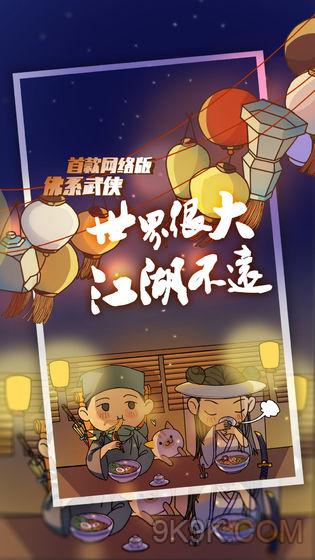 江个湖心法怎么得