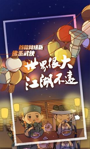 江个湖人物资质怎提升