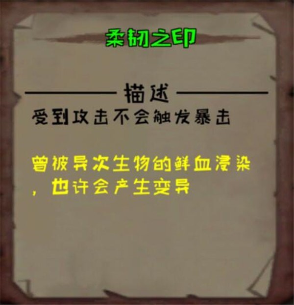 异化之地虚空之印怎么得