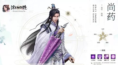 浮生为卿歌尚药厉害吗