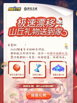 跑跑卡丁车手游心愿绳怎么得