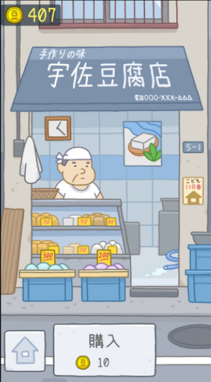 豆腐女孩安卓版