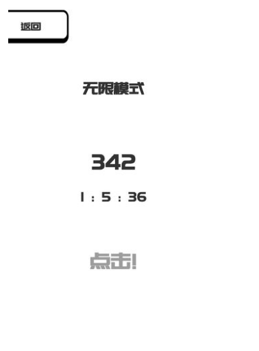 我想变成0官方版