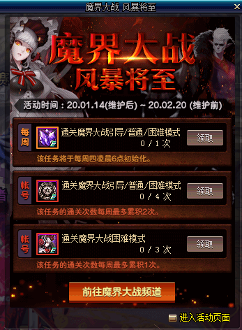 地下城与勇士超界泰波尔斯装备礼盒怎么得