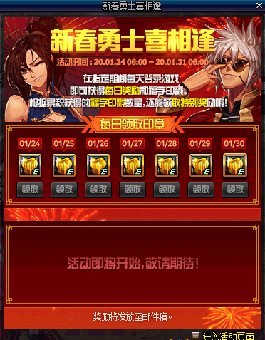 地下城与勇士福字印戳怎么得