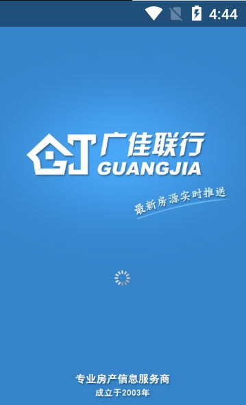 广佳联行
