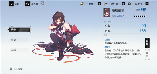 战双帕弥什据点8-3怎么过