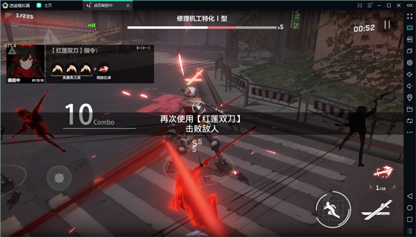 战双帕弥什据点第四章第一节怎么打