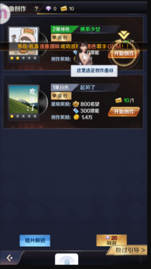 金牌制作人最新版