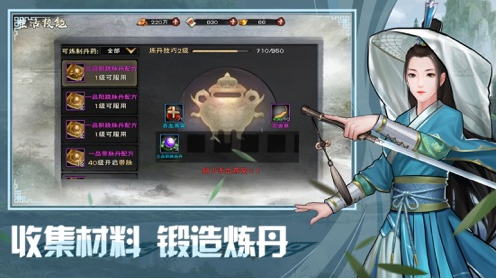 大唐群侠传腾讯版