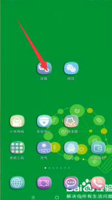 微信扫码黑屏解决办法分享