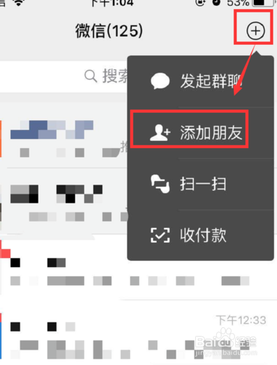微信怎么快速加很多人