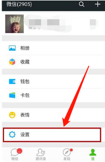 微信聊天记录怎么设置密码