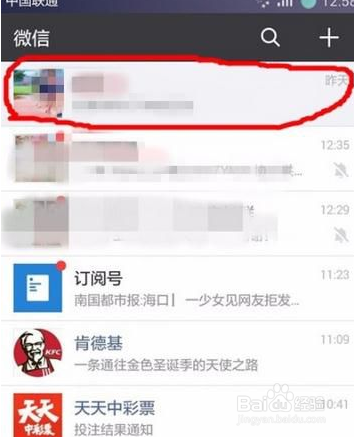 微信怎么取消置顶聊天