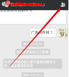 微信怎么设置两个昵称