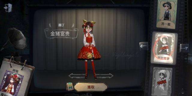 第五人格2020元旦节兑换码怎么得？