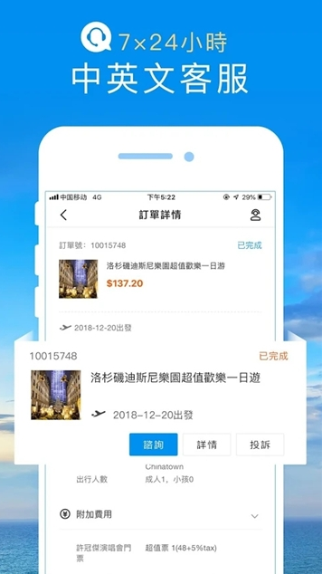 途风旅行