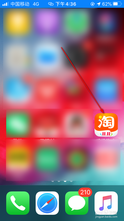 淘宝怎么添加好友