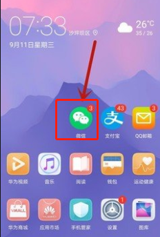 怎么知道微信好友的位置