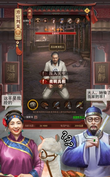 模拟官途九游版