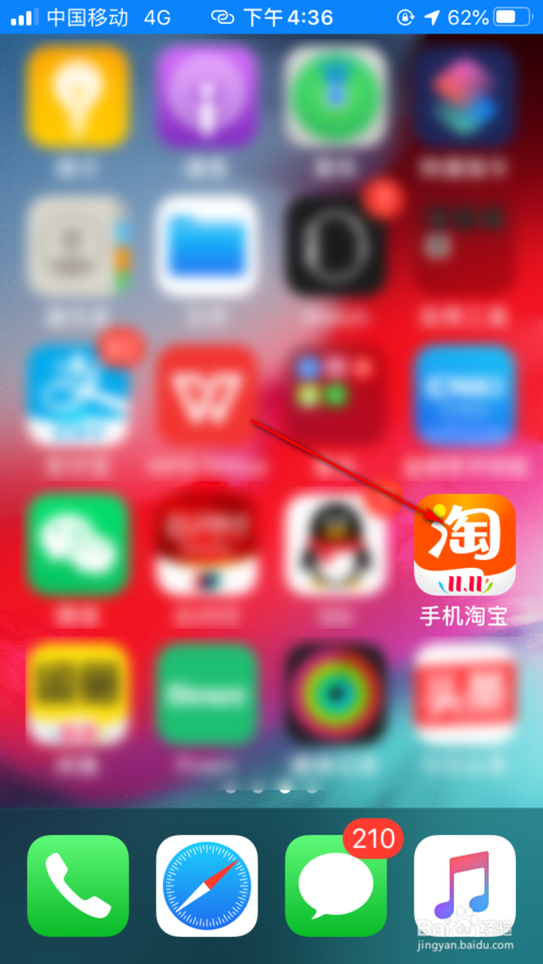手机淘宝淘金币怎么得？