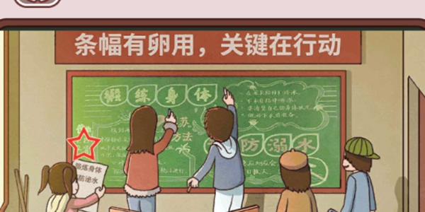 中国式班主任第50关怎么过？