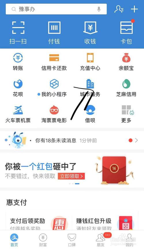怎么通过支付宝提公积金？