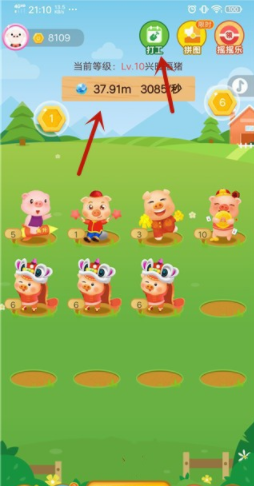 阳光养猪场福气值如何获得