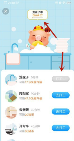 阳光养猪场福气值如何获得